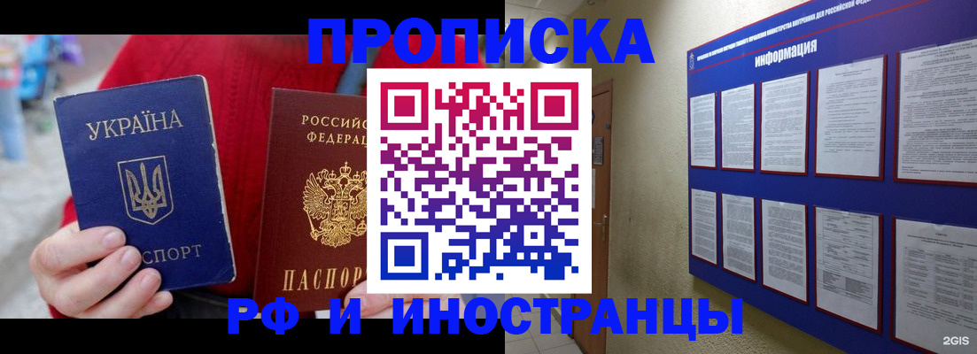 временная регистрация гарантия в Сланцах